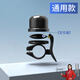 綠磁自行車(chē)定位追蹤器神器gps微型airtag防丟器防盜器公路車(chē) 鈴鐺款【蘋(píng)果/安卓/鴻蒙通用】