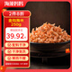 海藻媽媽金鉤海米250g 蝦米干蝦仁蝦肉海蝦米 海產(chǎn)干貨 源頭直發(fā)