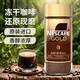 雀巢（Nestle）金牌黑咖啡GOLD200g 歐洲進(jìn)口 凍干美式拿鐵 速溶沖飲 芳香濃郁