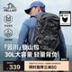伯希和（Pelliot）云川戶外登山包徒步背包大容量旅行包輕便雙肩包16402503深灰30L