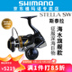 SHIMANO 禧瑪諾25款STELLA SW斯泰拉紡車(chē)輪船釣海釣巨物日本產(chǎn)漁輪 20款5000XG 超高速比6.2