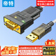帝特USB轉232串口線(xiàn)工業(yè)級DB9針公頭RS232串口線(xiàn)電腦考勤機收銀機標簽打印機com口線(xiàn)1.8米DT-5002A