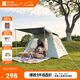 牧高笛（MOBIGARDEN）自動(dòng)帳 戶(hù)外露營(yíng)速開(kāi)大空間黑膠自動(dòng)帳篷零動(dòng)145 NX23561005 米白