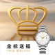 天王（TIAN WANG）18k金手表男機械表鋼帶防水單日歷品牌腕表情人節禮物送老婆 【18K金形象款】51524男表
