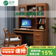 晨伴 新中式實木書桌書柜一體家用電腦臺式桌帶書架寫字臺書房家具 1.2米書桌+椅子【胡桃色】