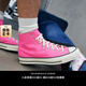 匡威（Converse）官方 1970S男女運動(dòng)高幫帆布鞋蜜桃粉粉色A08184C A08184C 37.5