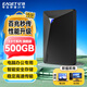憶捷（EAGET）移動(dòng)硬盤加密500GB USB3.0 G20 2.5英寸外接外置存儲(chǔ)數(shù)據(jù)照片備份高速傳輸防震黑色兼容Mac