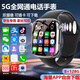 亞鉑尼5G全網(wǎng)通【強勁十核】6-12歲智能兒童電話(huà)手表可插卡上課禁用小初高中生長(cháng)續航多重定位運動(dòng)手環(huán) 