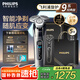 飛利浦（PHILIPS）剃須刀電動(dòng)剃須刀剃胡刀刮胡刀胡須刀9系送男友S9647原裝進(jìn)口刀頭官方旗艦店教師節(jié)禮物 【雙軌精鋼刀片】蜂巢9系高級灰 禮盒裝