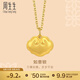 周生生 黃金吊墜足金文化祝福如意金鎖長(cháng)命鎖不含項鏈92050P計價(jià) 2.82克(含工費100元)
