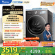 小天鵝（LittleSwan）滾筒洗衣機全自動(dòng)家用【小烏梅3.0SE版 TG10VE40SE】以舊換新 10公斤 一級能效 家電國家補貼20%