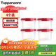 特百惠（Tupperware）MM圓形迷你儲藏保鮮收納盒4件套食品級水果零食干貨防潮 200ml*4