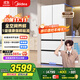 美的（Midea）503超薄平嵌法式多門四門家用冰箱大容量一級能效無霜底部散熱BCD-503WUFPZM(E)流蘇白