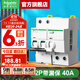 施耐德空開(kāi)漏電保護開(kāi)關(guān) A9系列（A型）IC65N家用2P斷路器帶漏電保護器 【新款A型】2P 40A帶漏電保護器