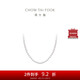 周大福 至真系列 18K金珍珠項鏈 45cm T80185