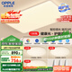 歐普（OPPLE）吸頂燈客廳大燈智能現代奶油風(fēng)LED照明護眼燈具燈飾套餐1包安裝