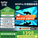 樂(lè )視TV55英寸 W55Pro【固定掛架送裝一體】2+32GB 二級能效 國家補貼 4K超高清 游戲液晶電視機D55CUCHN