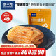 水一方現烤耐嚼魷魚(yú)絲手撕魷魚(yú)片零食大連特產(chǎn)魷魚(yú)條海味零食 原味魷魚(yú)整片200g