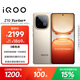 vivo iQOO Z10 Turbo+ 12GB+256GB 沙漠色 天璣9400+旗艦芯  8000mAh超薄藍海電池 國家補貼 電競手機