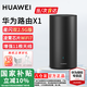 華為WiFi7路由器BE3Pro家用路由器千兆穿墻王5G雙頻無線電競(jìng)mesh大戶型全屋WiFi路由7漏油器信號(hào)放大器 華為路由器 x1【2.5G網(wǎng)口+11根天線】