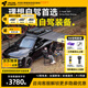ARCANE WARRIOR車頂平臺理想L9/8/7/6車頂行李架筐aw行李箱汽車自駕露營改裝配件 L9【三件套-車頂拓展】平臺+52L裝備箱+爬梯