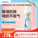 布朗博士進(jìn)口玻璃奶瓶 6-9月寶寶防脹氣防嗆奶 寬口奶瓶270ml 歐盟版