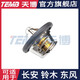 TEMB天博官方節溫器適配長(cháng)安奔奔鈴木雨燕奧拓北斗星昌河東風(fēng)小康 88度改進(jìn)溫度（適合極寒地區）