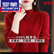 羅蒙（ROMON）高檔新款純羊毛絨衫女半高領(lǐng)純色毛衣百搭打底羊毛保暖針織上衣紅色2XL