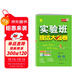 2025秋 實(shí)驗班提優(yōu)大考卷 八年級上冊 物理人教版 單元測評精選期末真題
