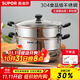 蘇泊爾（SUPOR）蒸鍋真味鮮304不銹鋼雙層蒸籠復底蒸魚(yú)鍋電磁爐通用湯鍋家用 【EZ28BS05】 2層 28cm