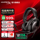 極度未知（HYPERX）颶風(fēng)2升級款颶風(fēng)3 頭戴式游戲電競耳機(jī)電腦耳麥 吃雞游戲耳機(jī) 適配三角洲行動 【颶風(fēng)3黑色】全新升級丨DTS音效 頭戴式游戲耳機(jī)