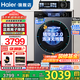 海爾（Haier）云溪3.0洗衣機【升級BE37E】全自動(dòng)直驅變頻滾筒洗衣機活水精華洗超薄全嵌10公斤補貼20%藍盾除菌 洗烘一體+直驅精華洗2.0+1.15高洗凈比+智投