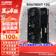 裕高AMD全新RX6700XT顯卡RX580 590 5600XT 5700XT 6650XT 6600XT臺式電腦渲染黑神話(huà)悟空電競游戲顯卡 【全新盒裝】RX6700XT 12G雪狼3X