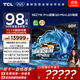 TCL電視 98Z11K Pro 98英寸 QD-Mini LED 蝶翼星曜屏 萬(wàn)象分區 絢彩XDR 98/100英寸電視 國家補貼