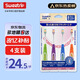 Sweetrip仕衛(wèi)特 兒童牙刷6-12歲軟毛 日本防滑寬幅刷頭牙刷護(hù)齦護(hù)齒 4支