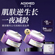 AOXMED 璦科縵【緊致抗皺】買(mǎi)一送一 紫磐多維緊致臻顏霜30g 抗皺修護淡紋面霜