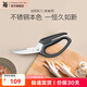 WMF 福騰寶 廚房剪刀（家禽用）Poultry scissors 黑色