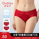 歐迪芬女士?jì)妊澙俳z棉質(zhì)無(wú)痕三角褲吸汗透氣女式送女友禮物 XK8A20