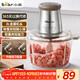小熊（Bear）絞肉機家用 輔食機嬰兒絞餡機 碎肉機 多功能料理攪拌 打蒜器電動(dòng) 攪肉機 約2升雙刀QSJ-B03E1