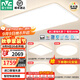 雷士（NVC）全光譜護眼吸頂燈客廳燈簡(jiǎn)約LED照明智能套餐已接入米家APP白雪 160W ※【普瑞全光譜】全智控白雪