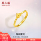 周六福  黃金戒指女款足金活口星星指環(huán)指間星光 計價(jià)T 13號-1.93g