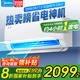 美的（Midea）空調1.5匹/大一匹家電國家補貼20% 2025酷省電新一級能效節能變頻冷暖掛機防直吹大風(fēng)口臥室空調 大1.5匹 一級能效 （酷省電） 省電節能