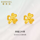 賽菲爾黃金耳釘女5D硬金足金愛(ài)心幸福三葉草送女友生日禮物一對 約0.7克
