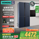 西門子（SIEMENS）497升四開門十字對開門變頻電冰箱大容量 60.9cm超薄機身微平嵌家電國家補貼20% 玻璃門KC82EA256C 【497升十字星系列】KC82EA256C湖蘊藍