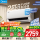 美的（Midea）空調2匹掛機酷省電新一級能效變頻冷暖 客廳臥室空調掛機大風(fēng)量節能 以舊換新 國家補貼20%空調 2匹 一級能效 酷省電 節能28%