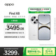 OPPO Find X8 12GB+256GB 浮光白 無(wú)影抓拍 超輕薄直屏 天璣9400 AI一鍵問(wèn)屏 5630mAh 國家補貼 5G手機