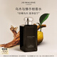 祖瑪瓏香水 馥郁系列(烏木與佛手柑香型)100ml 教師節(jié)禮物 生日禮物