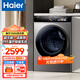海爾（Haier）滾筒洗衣機10公斤家用大容量一級能效節能全自動(dòng)智能變頻精華洗2.0雙噴淋除菌螨超薄平嵌六維減震 10公斤滾筒【3D凈護內筒+巴氏除菌+智能投放】