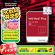 西部數(shù)據(jù)(WD) 西數(shù)紅盤plus 中小企業(yè)網(wǎng)絡(luò)儲存NAS系統(tǒng) CMR垂直技術(shù)硬盤 8TB （WD80EFPX）