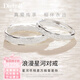 迪后（Dirholl）輕奢侈品滿天星河情侶對戒表白求婚男女對戒情人節(jié)生日禮物送女友 品牌滿天星河對戒-情侶一對
